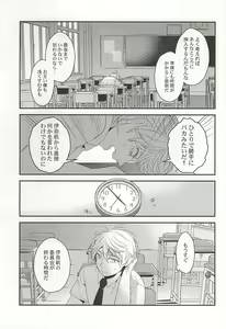 Page 20 of Bokura no baai - preview thumbnail