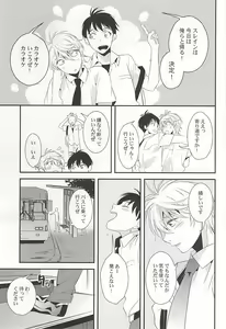 Page 24 of Bokura no baai - preview thumbnail
