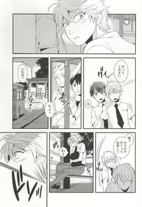 Page 26 of Bokura no baai - preview thumbnail
