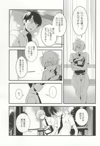 Page 28 of Bokura no baai - preview thumbnail