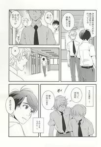 Page 10 of Bokura no baai - preview thumbnail