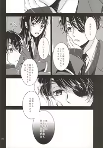 Page 14 of Danzai o Kare no Hana ni - preview thumbnail