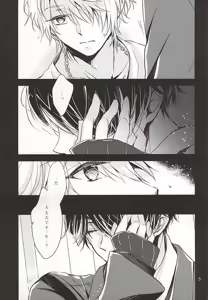Page 3 of Danzai o Kare no Hana ni - preview thumbnail