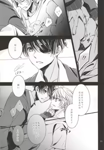 Page 9 of Danzai o Kare no Hana ni - preview thumbnail
