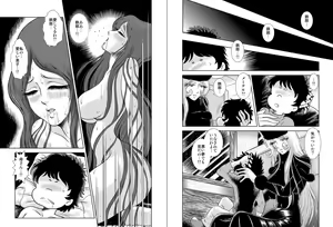 Page 13 of Maetel Story 6 - preview thumbnail