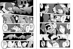 Page 6 of Maetel Story 6 - preview thumbnail