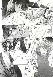 Page 22 of Boku no Namae wa Kimi ga Shitteiru - preview thumbnail