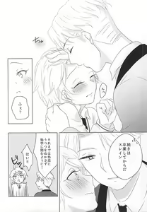 Page 16 of Itsumo koko ni. - preview thumbnail