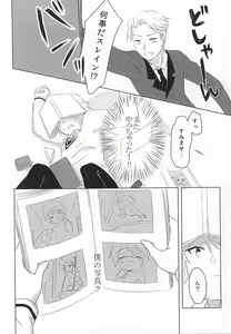 Page 10 of Itsumo koko ni. - preview thumbnail