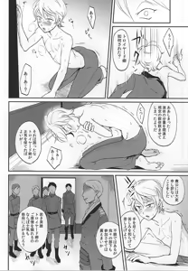 Page 9 of Heureux Chien - preview thumbnail