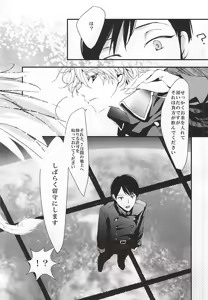 Page 3 of Negai o Kanaete Tenshi-sama - preview thumbnail