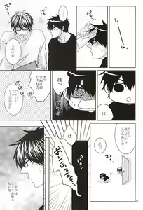 Page 23 of 13-kaime, Senpai wa Ore o Dakanakatta - preview thumbnail
