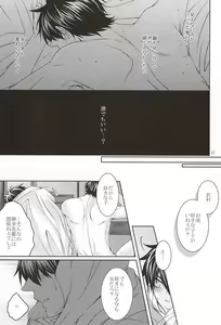 Page 25 of 13-kaime, Senpai wa Ore o Dakanakatta - preview thumbnail
