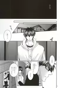 Page 29 of 13-kaime, Senpai wa Ore o Dakanakatta - preview thumbnail