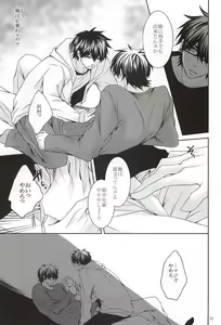 Page 31 of 13-kaime, Senpai wa Ore o Dakanakatta - preview thumbnail