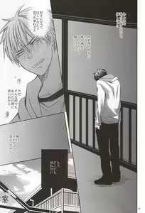 Page 33 of 13-kaime, Senpai wa Ore o Dakanakatta - preview thumbnail