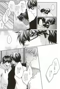 Page 49 of 13-kaime, Senpai wa Ore o Dakanakatta - preview thumbnail
