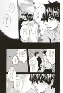 Page 53 of 13-kaime, Senpai wa Ore o Dakanakatta - preview thumbnail