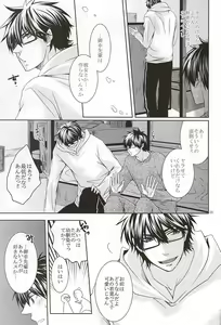 Page 7 of 13-kaime, Senpai wa Ore o Dakanakatta - preview thumbnail