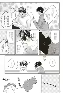 Page 9 of 13-kaime, Senpai wa Ore o Dakanakatta - preview thumbnail