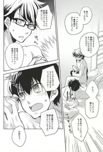 Page 5 of Kimi no Kao o Miteshitai. - preview thumbnail