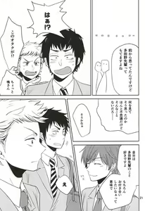 Page 18 of Tandeki Traumerei - preview thumbnail
