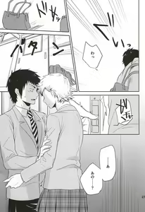 Page 24 of Tandeki Traumerei - preview thumbnail