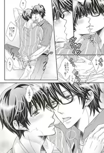 Page 5 of Koisuru Takkyuubin - preview thumbnail
