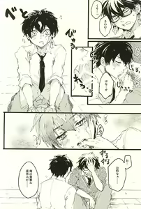 Page 11 of LOOK ME! - preview thumbnail