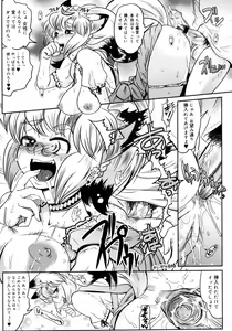 Page 103 of Comic Megastore 2006-10 - preview thumbnail