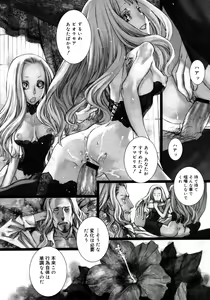 Page 124 of Comic Megastore 2006-10 - preview thumbnail