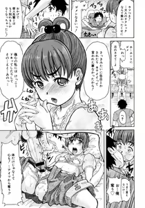 Page 157 of Comic Megastore 2006-10 - preview thumbnail