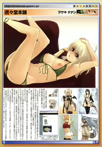 Page 18 of Comic Megastore 2006-10 - preview thumbnail