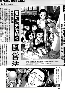Page 186 of Comic Megastore 2006-10 - preview thumbnail