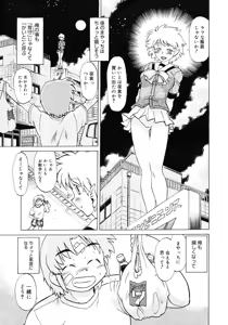 Page 201 of Comic Megastore 2006-10 - preview thumbnail
