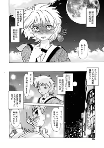 Page 202 of Comic Megastore 2006-10 - preview thumbnail