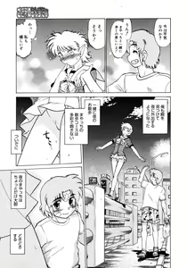 Page 203 of Comic Megastore 2006-10 - preview thumbnail