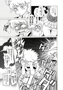 Page 205 of Comic Megastore 2006-10 - preview thumbnail