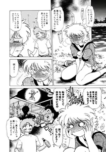 Page 206 of Comic Megastore 2006-10 - preview thumbnail