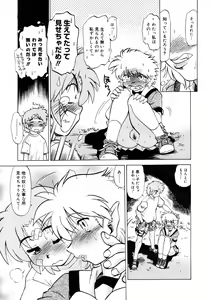 Page 207 of Comic Megastore 2006-10 - preview thumbnail