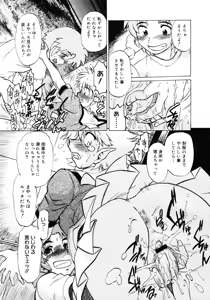 Page 209 of Comic Megastore 2006-10 - preview thumbnail