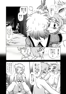 Page 210 of Comic Megastore 2006-10 - preview thumbnail
