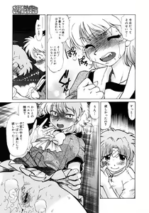 Page 211 of Comic Megastore 2006-10 - preview thumbnail