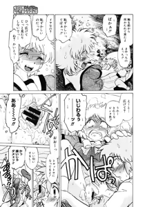 Page 213 of Comic Megastore 2006-10 - preview thumbnail