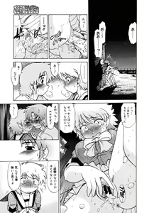 Page 219 of Comic Megastore 2006-10 - preview thumbnail