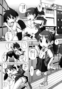 Page 243 of Comic Megastore 2006-10 - preview thumbnail