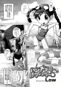 Page 244 of Comic Megastore 2006-10 - preview thumbnail
