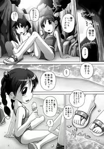 Page 245 of Comic Megastore 2006-10 - preview thumbnail