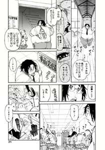 Page 269 of Comic Megastore 2006-10 - preview thumbnail