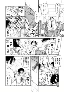 Page 270 of Comic Megastore 2006-10 - preview thumbnail